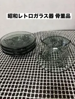 美品アンティーク昭和レトロスモークグレー ガラス脚付皿 5枚セット