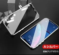 iphone11pro クリアケース　両面　ハードケース　シルバー