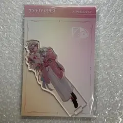 メロルド