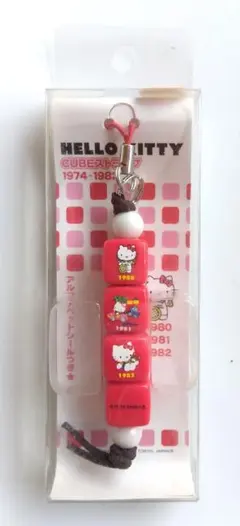 昭和レトロ ハローキティ キューブ CUBE ストラップ 1980～82年 絵柄