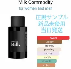 Commodity Milk コモディティー ミルク 香水 2mlのサムネイル