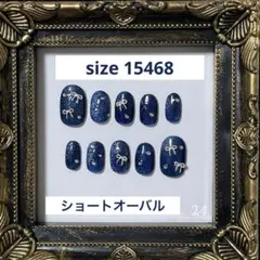 【　現品　】　ショートオーバル　ネイビー　リボン　ワンカラー　ネイルチップ