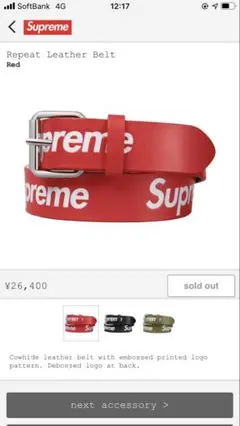 2025年最新】SUPREME メンズ ベルトの人気アイテム - メルカリ