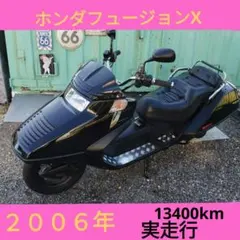 2025年最新】フュージョン 車体の人気アイテム - メルカリ