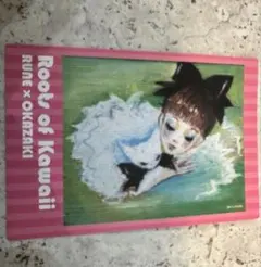 2026年最新】内藤ルネ ポストカードの人気アイテム - メルカリ