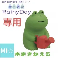 みそとも様 リクエスト 10点 まとめ商品➕ふくすずめ