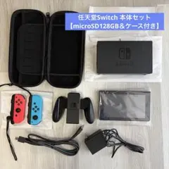 任天堂Switch 本体セット microSD128GB＆ケース付き
