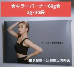 2026年最新】キラーバーナー2の人気アイテム - メルカリ