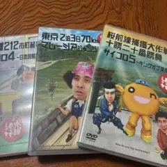 DVD 水曜どうでしょう サイコロ5＋サイコロ6 超メルカリ市限定お値下げ