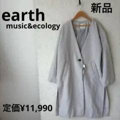 新品 コ53 earth music&ecology ノーカラーコート M