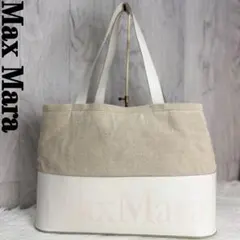 Max Mara マックスマーラ ロゴ キャンバス レザー トートバッグ A4可のサムネイル