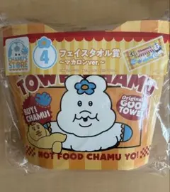 んぽちゃむ　エンタメくじ フェイスタオル賞 マカロンver