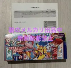 スカーレット&バイオレット スペシャルBOX ポケモンセンターフクオカ