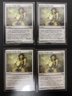 Chalice of the Void 4枚セット