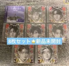 原因は自分にある。 げんじぶ　文藝解体新書　8枚セット　新品未開封　⑭