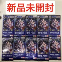 蒼海の七傑　10パック　新品未開封　ワンピースカード