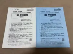 FP1級学科試験 過去問題　2026年度9月〜