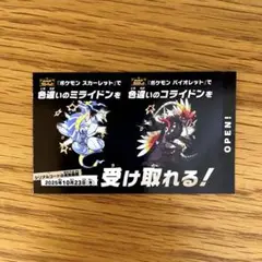 ポケモン　スカーレットバイオレット 色違い ミライドン　コライドン