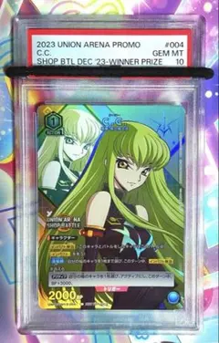 2026年最新】ユニオンアリーナ c.cの人気アイテム - メルカリ