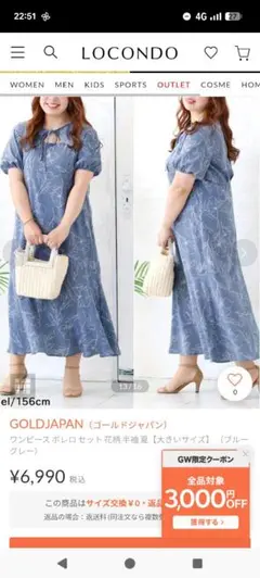 GOLDJAPAN 花柄ボレロ付きキャミワンピースのサムネイル
