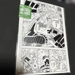 ONE PIECE BASE SHOP ALL PAGES ワノ国 - メルカリ