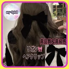 新品 リボン型 ヘアーピン アレンジ 上品 女性らしい黒 アクセサリーお嬢様風h
