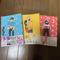 みらくるドラクル 1巻2巻 前田のえみ - メルカリ