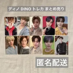 セブチ  ディノ　トレカ　まとめ売り SEVENTEEN セブチ ヘンガレ ディノ トレカ まとめ売り - メルカリ