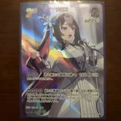 AZKi 2nd UR 1st SR セット ホビーステーションシングル通販店 / 2nd AZKi(UR)