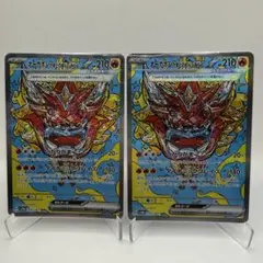 オーガポン かまどのめんex SAR SV8a テラスタルフェスex 204/…