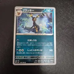 2026年最新】ブラッキー 068/092 eカード/1EDの人気アイテム - メルカリ