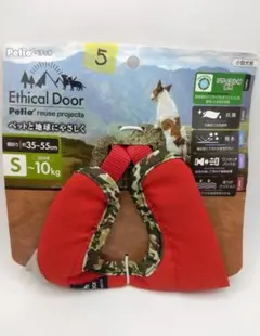 新品 Ethical Door 迷彩 ベストハーネス S レッド⑤