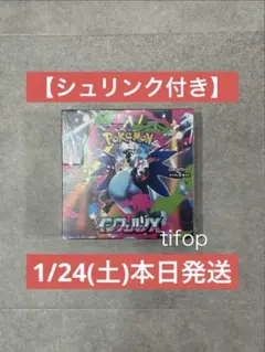 ポケモンカードゲーム「インフェルノX」【シュリンク付き】新品未開封1箱