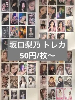 ME:I トレカ ラポスタ 高見文寧 033 50枚セット ME:I トレカ ラポスタ 高見文寧 033 50枚セット - メルカリ