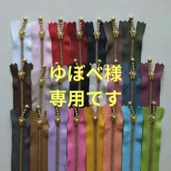 ゆぼべ様専用です