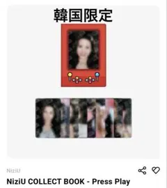 NiziU トレカ・トレカケース