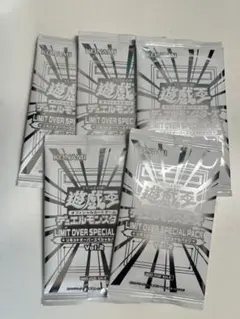 【未開封】LIMIT OVER SPECIAL PACK Vol.2　5パック