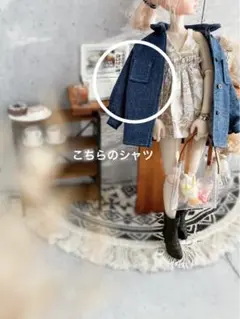 art様専用♡ 22センチドール　デニム風オーバーサイズシャツ　ハンドメイド服