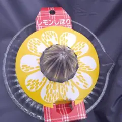 【匿名配送】レモン絞り器　スクイーザー　ガラス製のサムネイル