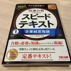 2025年最新】tac教材の人気アイテム - メルカリ