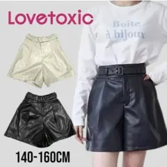 ラブトキ☆Lovetoxicレザーパンツ140