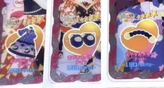 6弾 おやすみメリーナイト 一式 アイプリバース