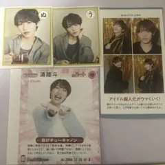 浦陸斗 AmBitious 切り抜き セット