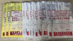 2026年最新】札幌市事業所用プリペイド袋の人気アイテム - メルカリ