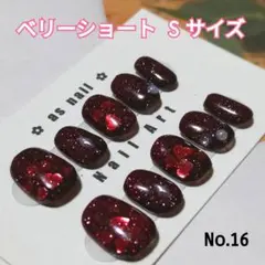 Sサイズ ベリーショート ネイルチップ 赤 ハートホロ