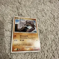 ポケモンカード　イワーク
