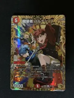 最安値 バルチュリス 金トレジャー 4枚 2025年最新】バルチュリス 金トレの人気アイテム - メルカリ