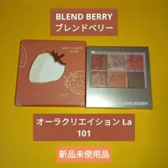 BLEND BERRY オーラクリエイション La 101 新品未使用品のサムネイル