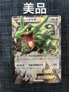 2026年最新】レックウザEX 104/171の人気アイテム - メルカリ