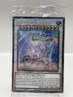 青眼の究極霊竜　ブルーアイズスピリットアルティメットドラゴン　25th クオシク TBmbMo6BjP6zvu35bRrcgM.jpg@jpg